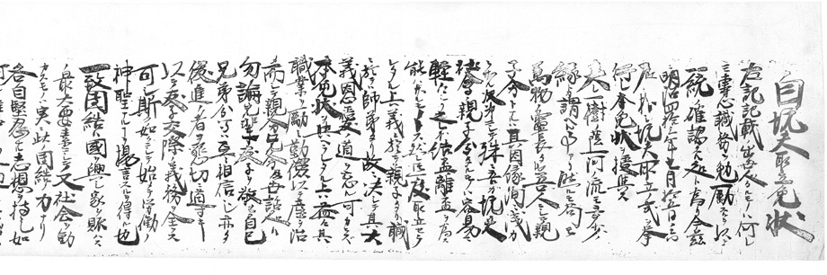 坑夫取立免許状（明治43年11月24日） 1枚目