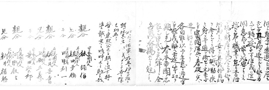坑夫取立免許状（明治43年11月24日） 2枚目