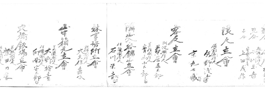 坑夫取立免許状（明治43年11月24日） 5枚目