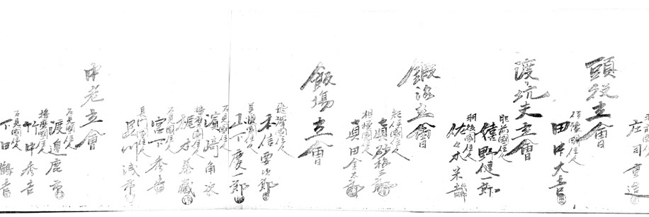 坑夫取立免許状（明治43年11月24日） 6枚目
