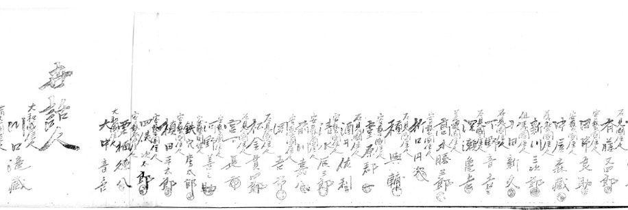 坑夫取立免許状（明治43年11月24日） 7枚目