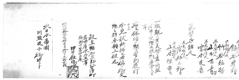 坑夫取立免許状（明治43年11月24日） 8枚目